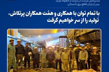  رشد 35 درصدی فروش فولاد خراسان
