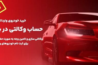 رونمایی از سکوی بانکداری باز بانک ملت با نام تجاری بانکیما