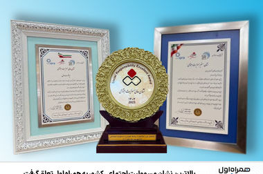 گردهمایی مدیران ارشد مخابرات ایران و همراه اول با هدف هم‌افزایی تجاری و فنی برگزار شد