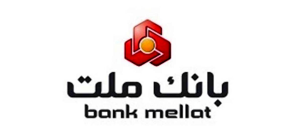 افزایش ساعت فعالیت شعب بانک ملت در ایام پایانی سال