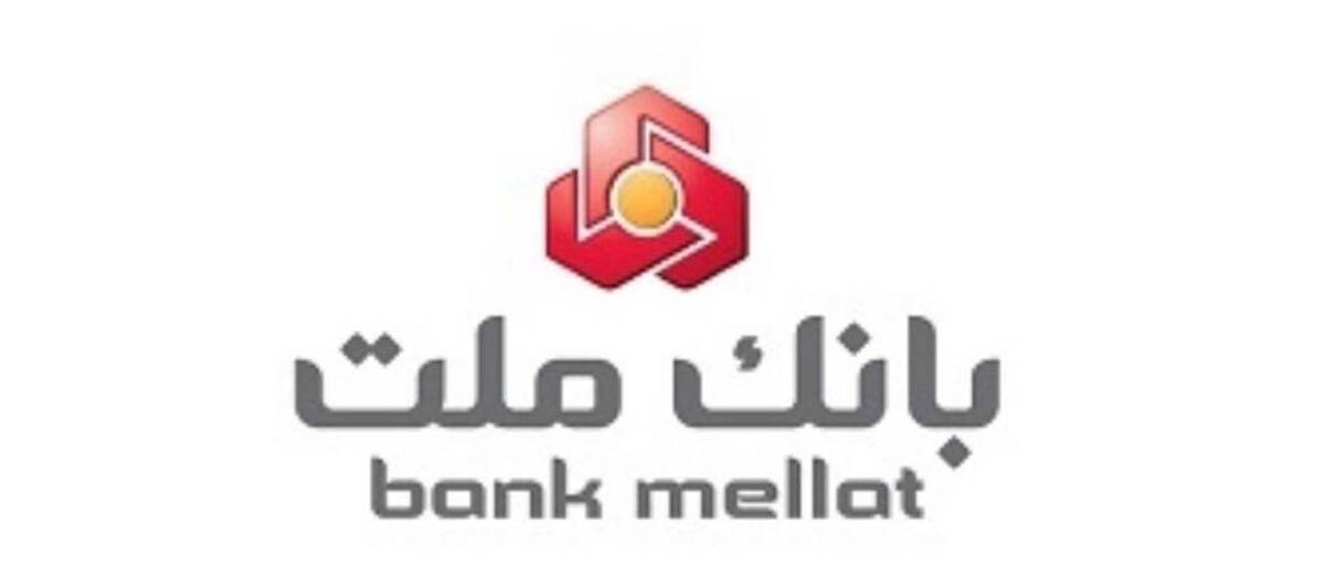 افزایش ساعت فعالیت شعب بانک ملت در ایام پایانی سال