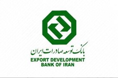بانک توسعه صادرات ایران در جشنواره شهید رجایی وزارت اقتصاد دستگاه برتر شد