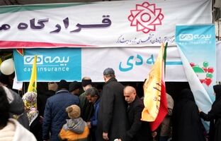 حضور غرفه بیمه دی در راهپیمایی ۲۲ بهمن