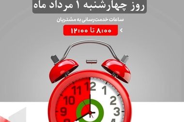 آمادگی بانک شهر برای وکالتی کردن حساب های خریداران محصولات ایران خودرو