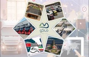 بالغ بر ۲۰ هزار میلیارد ریال سرمایه گذاری در لجستیک و حمل ونقل منطقه آزاد ماکو  / ۱۴ پروژه مهم علمیاتی در ۶ ماهه اول سال