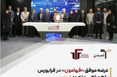 سرمایه شرکت گل گهر ۶۵۵ هزار میلیاردی شد