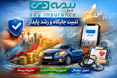 رسالت این شرکت خدمت به جامعه معزز ایثارگران است
