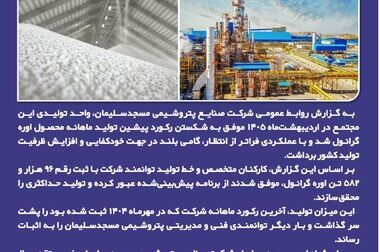 مسئولیت اجتماعی فراتر از تولید؛ احیای کامل سیستم تهویه بیمارستان ۲۲ بهمن توسط متخصصان پتروشیمی مسجدسلیمان