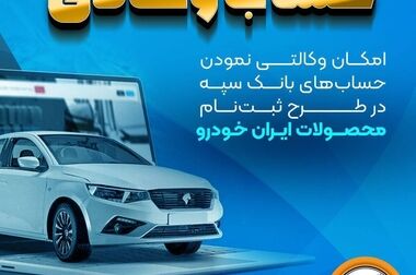 ارائه خدمات بانکی در بانک سپه طبق روال در حال انجام است (ویدئو)