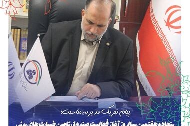 برگزاری طرح ایمن سازی پدران موتورسوار در سالروز تاسیس صندوق تامین خسارت‌های بدنی در استان کهگیلویه و بویراحمد