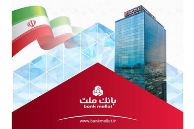 برندگان سیزدهمین دوره قرعه کشی طرح گردونه بانک ملت مشخص شدند