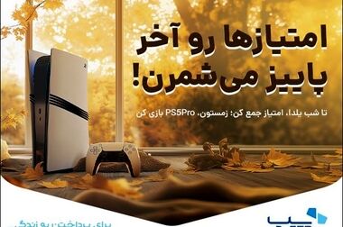 سپ رتبه اول بازار پرداخت ایران را در بهمن ماه کسب کرد
