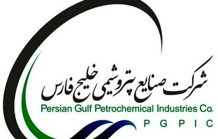 شرکت صنایع پتروشیمی خلیج‌فارس در سال گذشته ۳۰ میلیارد تومان در مسئولیت اجتماعی هزینه کرده است