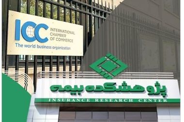 سیزدهمین نشست اتاق فکر صنعت بیمه برگزار گردید