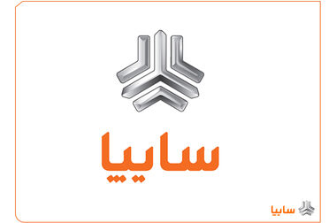 آغاز پیش‌فروش محصولات سایپا از ۱۸ آبان