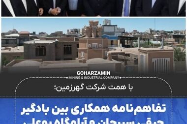 پیام تسلیت روابط عمومی گهر زمین در پی تجاوز اخیر رژیم صهیونسیتی و شهادت جمعی از هم‌وطنان 
