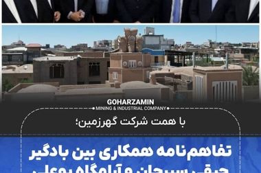 ویدئو : استودیو صنعت گهرزمین 