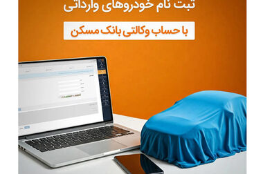 گامی در راستای مسئولیت اجتماعی؛ مشارکت داوطلبانه کارکنان بانک مسکن در اهدای خون
