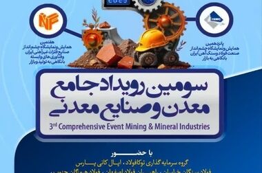 تأمین ۱۱۰ میلیون یورو برای پروژه نورد گرم ۲ فولاد مبارکه