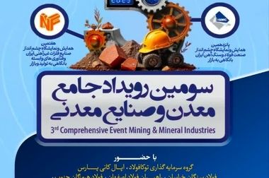 تأمین ۱۱۰ میلیون یورو برای پروژه نورد گرم ۲ فولاد مبارکه