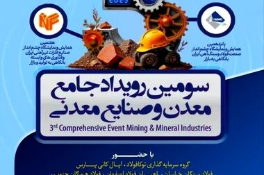 فولاد مبارکه نخستین شرکت ایرانی با الگوی مدیریت گازهای گلخانه‌ای شد