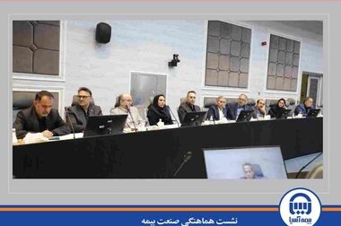 بیمه آسیا از مجمع تا افق رشد؛ ترکیب انضباط بیمه‌گری، تحول دیجیتال و سودآوری پایدار