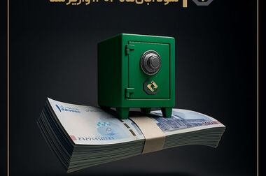 پیام شرکت تامین سرمایه تمدن در پی انتخاب آیت‌الله سید مجتبی خامنه‌ای حفظه الله به عنوان رهبر انقلاب