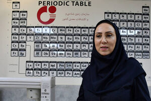 آزمون آنالیز عنصری خاک در سازمان زمین‌شناسی و اکتشافات معدنی کشور