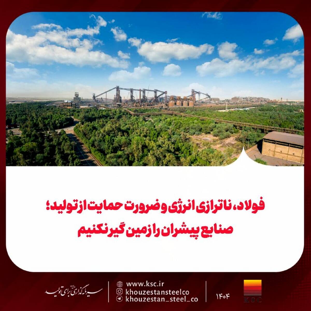 صنایع پیشران را زمین گیر نکنیم