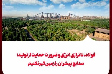 افتتاح ۲۲ نیروگاه خورشیدی کوچک‌مقیاس در تهران با ظرفیت ۴۶۱ کیلووات