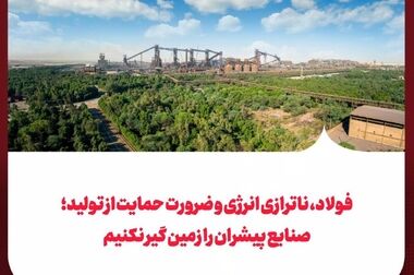 افتتاح ۲۲ نیروگاه خورشیدی کوچک‌مقیاس در تهران با ظرفیت ۴۶۱ کیلووات
