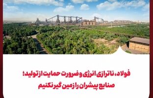 صنایع پیشران را زمین گیر نکنیم