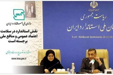 نشست ستاد هماهنگی روز جهانی استاندارد برگزار شد