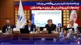 چرخه صادرات شپدیس بی‌وقفه می‌چرخد؛ چشم‌اندازی روشن پیش روی سهامداران