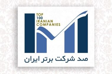 شرکت توسعه آهن و فولاد گل‌گهر برگزیده جشنواره «تولید ملی، افتخارملی» شد