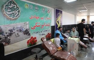 بیش از 1500 نفر از خدمات رایگان پزشکی در محله دولتخواه جنوبی بهره‌مند شدند