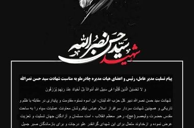 فاز دوم گازی نیروگاه شماره ۲ سیکل ترکیبی ۵۴۶ مگاواتی چادرملو سنکرون شد