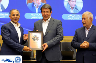  گزارش دستاوردهای بانک تجارت در دوماه ابتدایی سال ۱۴۰۵