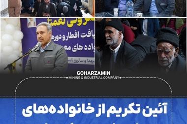 آغاز پذیره‌نویسی سهام کگهر از روز شنبه 