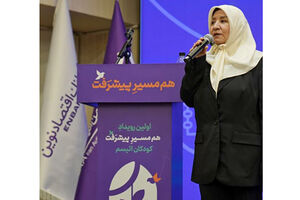 حمایت بانک اقتصاد نوین از «رویداد پیشرفت» انجمن اتیسم