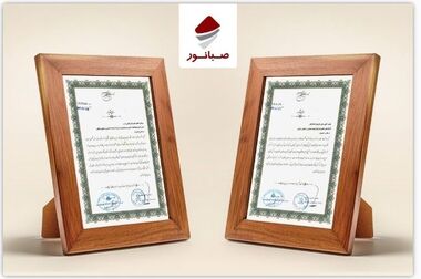 مدیرعامل صبانور از دفتر شرکت صباامید غرب خاورمیانه در تهران بازدید کرد/تأکید بر بهره‌برداری به موقع پروژه گندله‌سازی بیجار