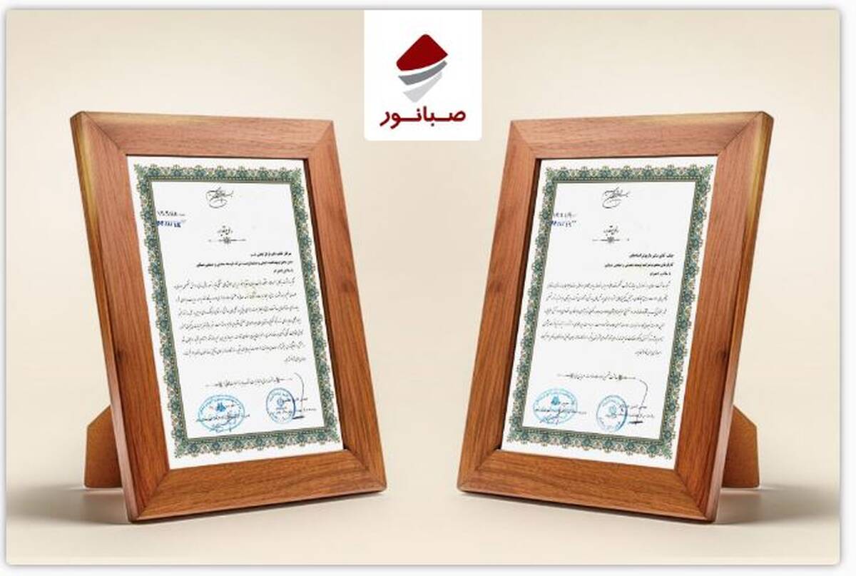 تقدیر مرکز بهداشت شهرستان بیجار از همکاری صبانور در ارتقای سلامت محیط کار