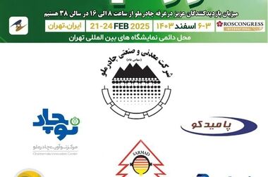  رکورد شکنی تاریخی در تولید میلگرد آجدار فولاد سرمد ابرکوه