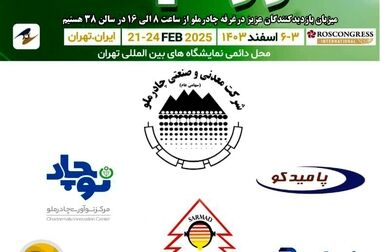 پیام قدردانی و خداحافظی علیرضا رحیم با کارکنان شرکت فولاد سرمد ابرکوه