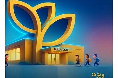  افزایش سرمایه ۲۱۳ درصدی بیمه پارسیان به تصویب سهامداران رسید