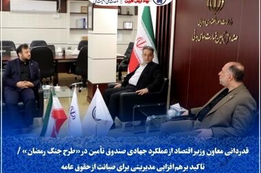 بازدید میدانی مدیران صندوق تأمین خسارت‌های بدنی از شعبه گیلان