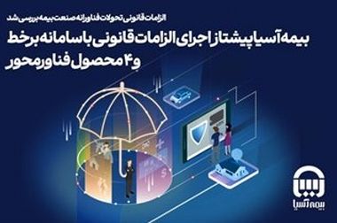 بیمه آسیا امنیت زائران عتبات را تضمین می‌کند