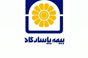  آذر متفاوت بیمه پاسارگاد؛ رشد انفجاری فروش، تراز پایدار و پیام روشن به بازار بیمه