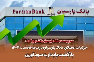 کسب رتبه نخست دانش‌بنیان و تمدید مجوز امنیت سایبری کاسپین