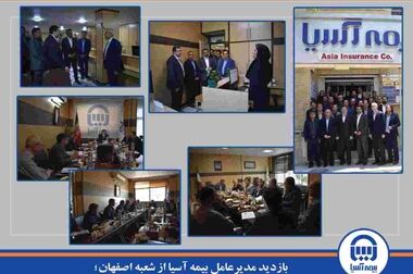 حضور محمد اصفهانی، خواننده پیشکسوت و محبوب کشورمان، در بیمه آسیا